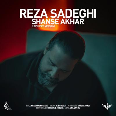 Reza Sadeghi - Shanse Akhar (Unplugged)