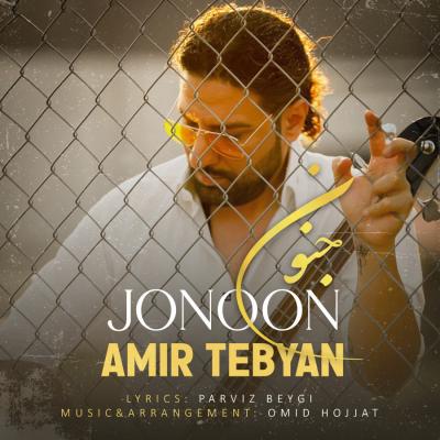 Amir Tebyan - Jonoon