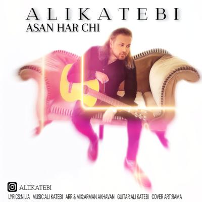 Ali Katebi - Asan Har Chi
