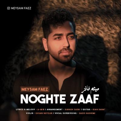Meysam Faez - Noghte Zaaf