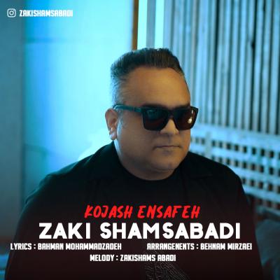 Zaki Shams Abadi - Kojash Ensafe (Unplugged)