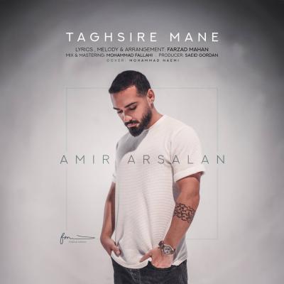 Amir Arsalan - Taghsire Mane