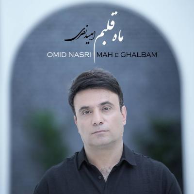 Omid Nasri - Mahe Ghalbam