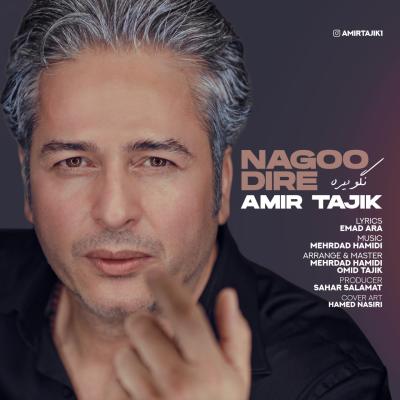 متن ترانه نگو دیره از امیر تاجیک