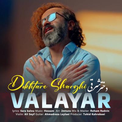 Valayar - Dokhtare Sharghi