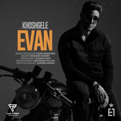 Evan Band - Khoshgele