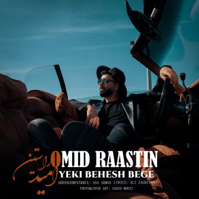 Omid Raastin - Yeki Behesh Bege