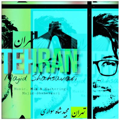 متن ترانه تهران از مجید شاه سواری