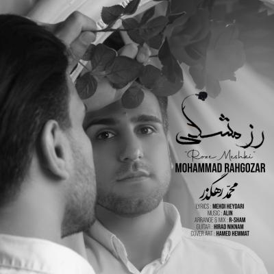Mohammad Rahgozar - Roze Meshki