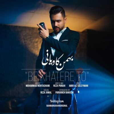 Bahman Kaviani - Be Khatere To