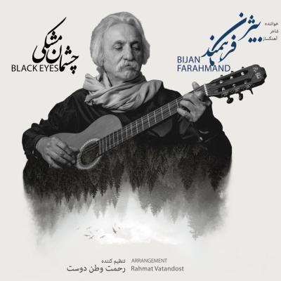 Bijan Farahmand - Cheshmane Meshki