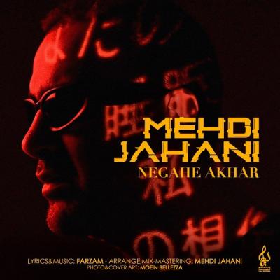 Mehdi Jahani - Negahe Akhar