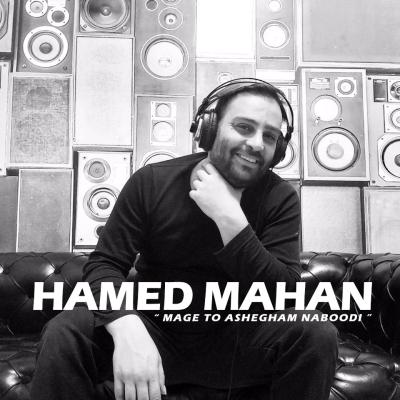 Hamed Mahan - Mage To Ashegham Naboodi