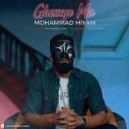 محمد هیام - قصه ی ما