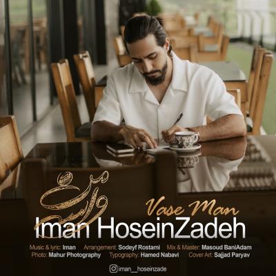 Iman Hosseinzadeh - Vase Man