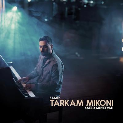 Saeed Mirsefvati - Tarkam Mikoni
