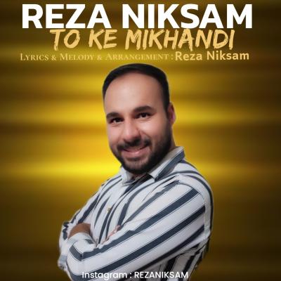 Reza Niksam - To Ke Mikhandi