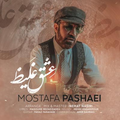 Mostafa Pashaei - Eshghe Ghaliz