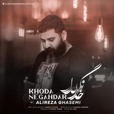 Alireza Ghasemi - Khoda Negahdar