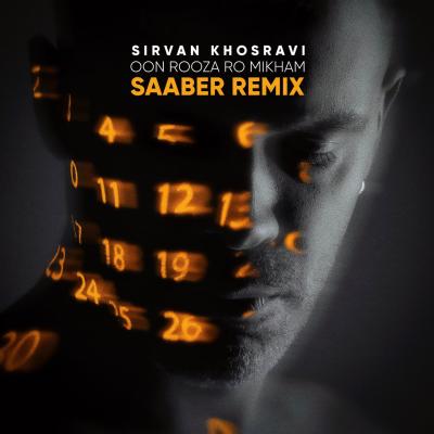 Sirvan Khosravi - Oon Rooza Ro Mikham (Saaber Remix)
