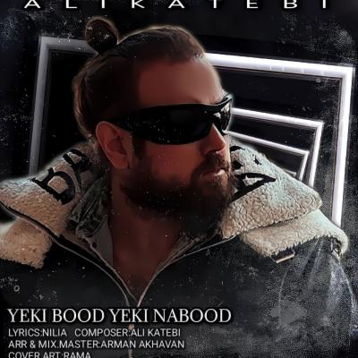 Ali Katebi - Yeki Bood Yeki Nabood