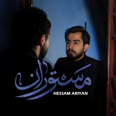 Hessam Ariyan - Mastooran