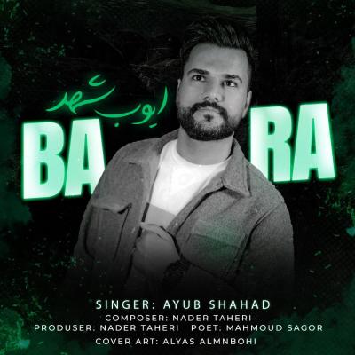 Ayub Shahad - Bara