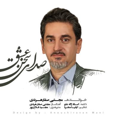 Mojtaba Safar Harandi - Sedaye Sokhane Eshgh