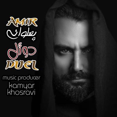 Amir Pahlevani - Duel