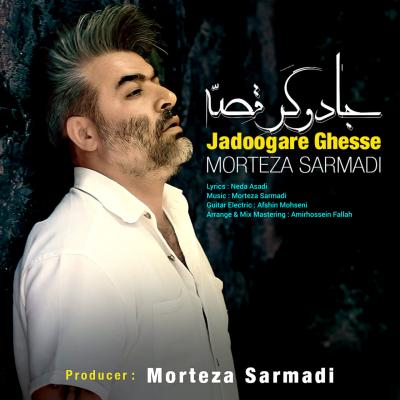 Morteza Sarmadi - Jadoogar Ghesse (New Version)