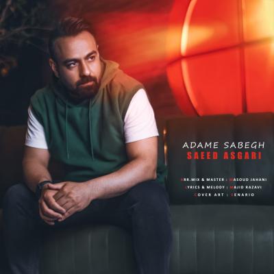 Saeed Asgari - Adame Sabegh