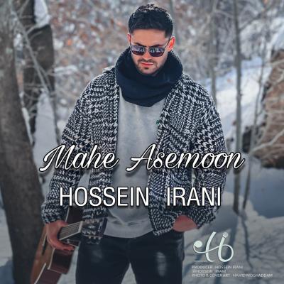 حسین ایرانی - ماه آسمون