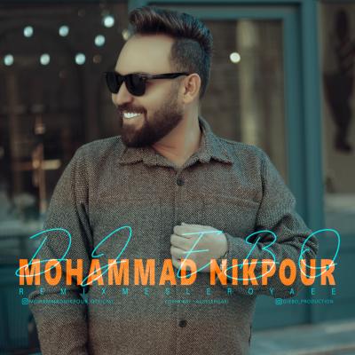 محمد نیکپور - مثل رویایی ریمیکس