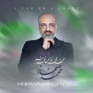 محمد اصفهانی - من میتونم عاشق شم