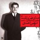 مرتضی احمدی چغندر پخته