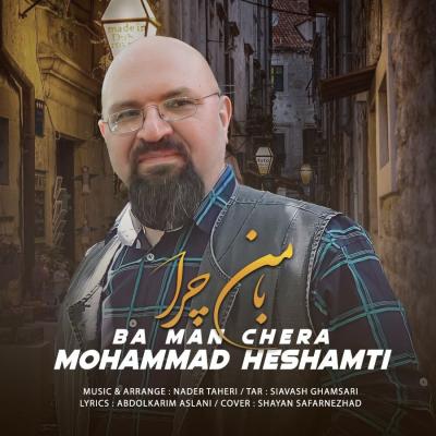Mohammad Heshmati - Ba Man Chera