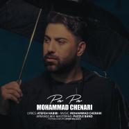 محمد چناری - پر پر