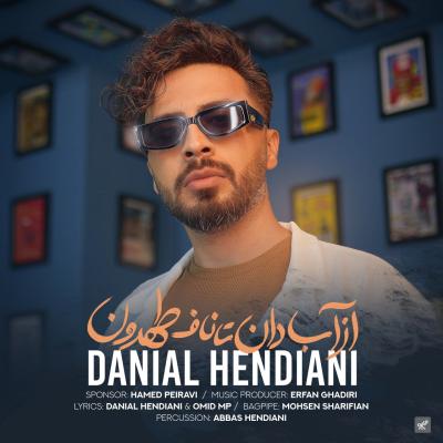 Danial Hendiani - Az Abadan Ta Nafe Tehroon