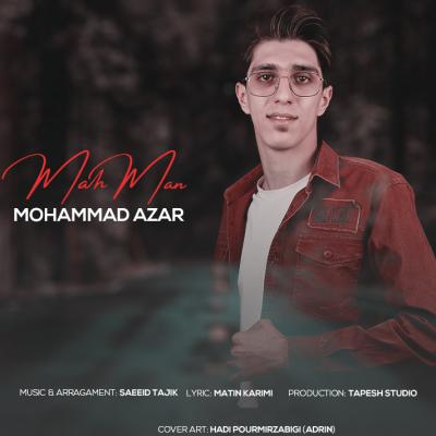 محمد آذر - ماه من