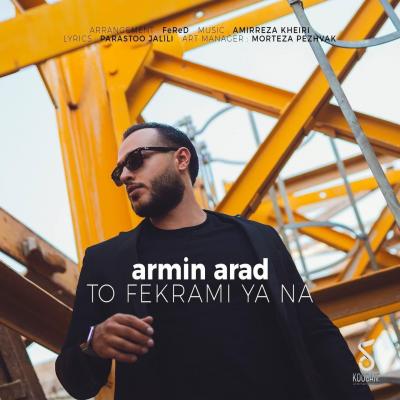 آرمین آراد - تو فکرمی یا نه