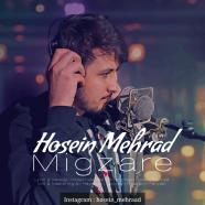 حسین مهراد - میگذره