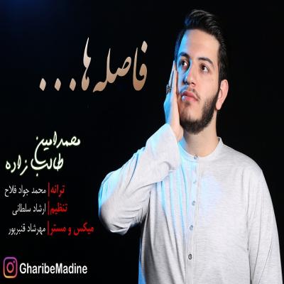 Farhoodeh - Faseleha (Ft Mohammad Hosseini)