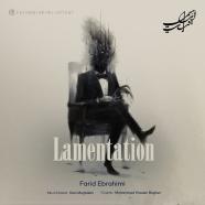 فرید ابراهیمی - Lamentation