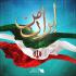احسان معصومی - ایران من
