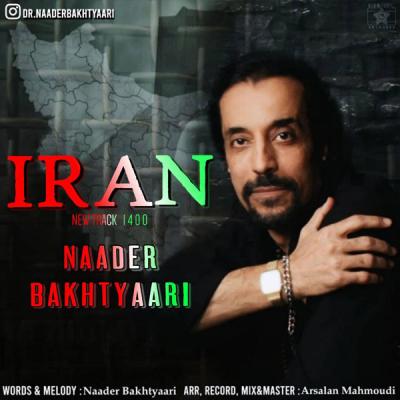 نادر بختیاری - ایران