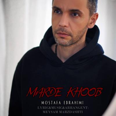 Mostafa Ebrahimi - Marde Khoob