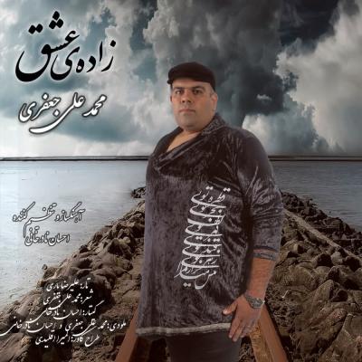 Mohamad Ali Jafari - Zadeye Eshgh