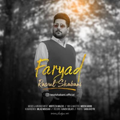 Rasool Shabani - Faryad