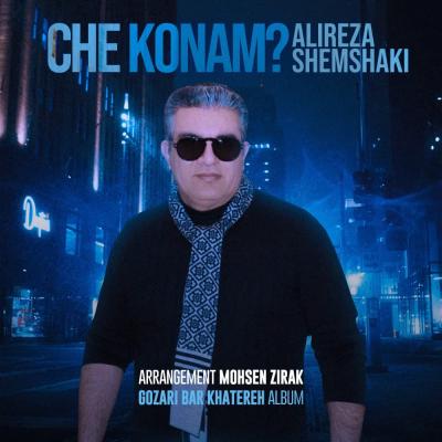 Alireza Shemshaki - Che Konam