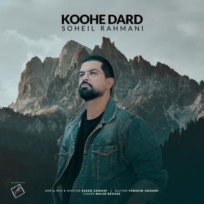 Soheil Rahmani - Koohe Dard